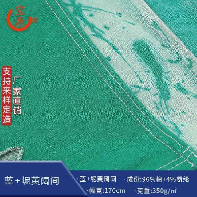 藍(lán)+坭黃闊間